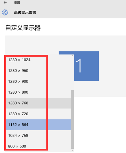 win10,分辨率,调整win10分辨率,win10分辨率如何设置