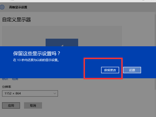 win10,分辨率,调整win10分辨率,win10分辨率如何设置