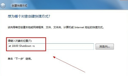 win7,自动关机,win7设置自动关机,设置win7自动关机