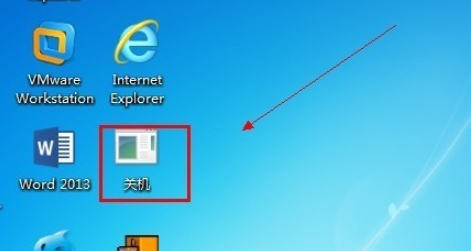 win7,自动关机,win7设置自动关机,设置win7自动关机