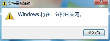 win7,自动关机,win7设置自动关机,设置win7自动关机