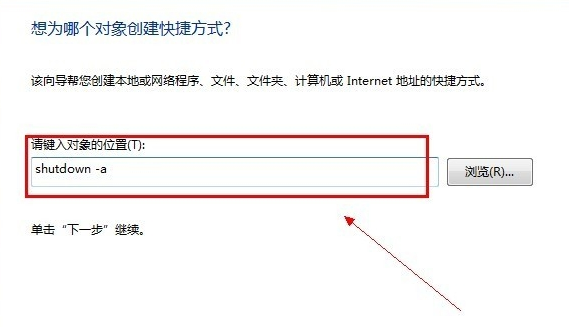 win7,自动关机,win7设置自动关机,设置win7自动关机