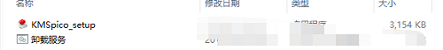 office,激活,office2016激活工具,office2016如何激活
