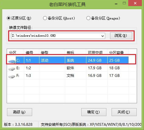 安装win10系统,一键U盘安装系统.