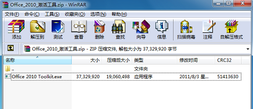 word,密钥,word2010密钥,激活word2010