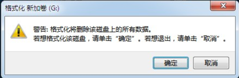 格式化,如何格式化硬盘,电脑怎么格式化