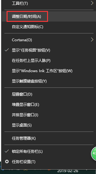 win10,win10时间校准,win10调整时间,win10时间如何设置