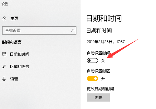 win10,win10时间校准,win10调整时间,win10时间如何设置