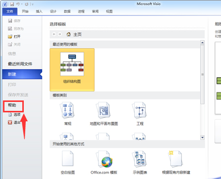 visio,密钥,visio 2010 产品密钥,visio 2010如何激活