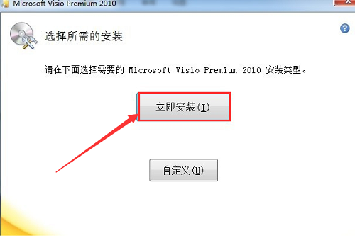 visio,密钥,visio 2010 产品密钥,visio 2010如何激活