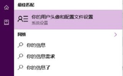 win10系统怎么设置头像 win10系统设置头像的教程