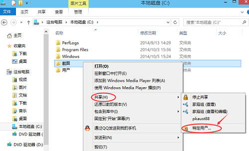 win10,文件共享,win10共享文件,win10设置文件共享