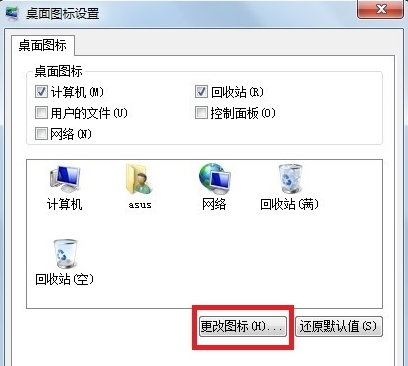 win7,家庭版,桌面图标,win7家庭版更改桌面图标