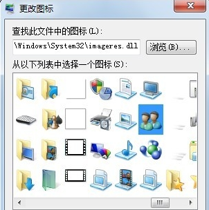 win7,家庭版,桌面图标,win7家庭版更改桌面图标