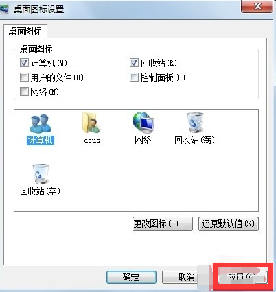 win7,家庭版,桌面图标,win7家庭版更改桌面图标