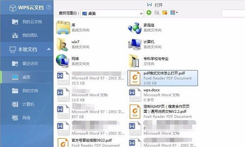 pdf,文件,打开pdf文件,pdf文件怎么打开