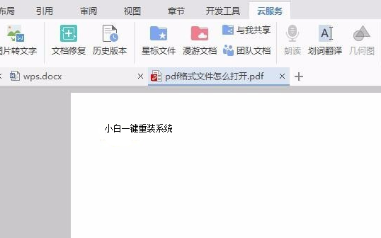 pdf,文件,打开pdf文件,pdf文件怎么打开