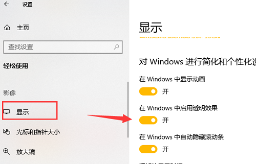 win10,任务栏,win10任务栏透,win10任务栏怎么变透明