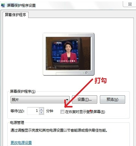 win7,屏保,win7设置屏保,win7屏保怎么设置