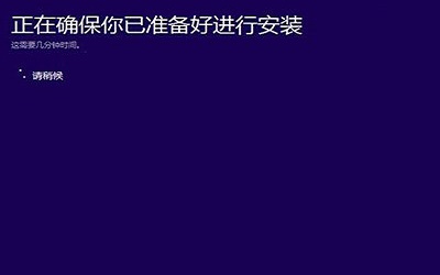 告诉你win8升级win10 win8升级win10的操作方法