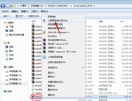 vs,安装vs2010,vs2010如何安装,vs2010安装教程