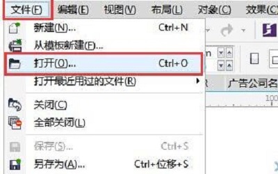 如何打开ai文件 ai文件打开方法图解