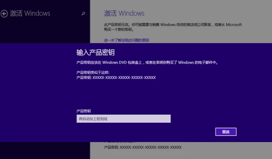 win8,密钥,激活系统,激活密钥