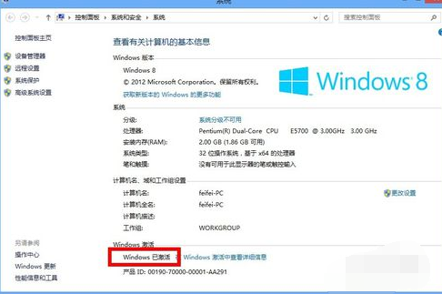 win8,密钥,激活系统,激活密钥