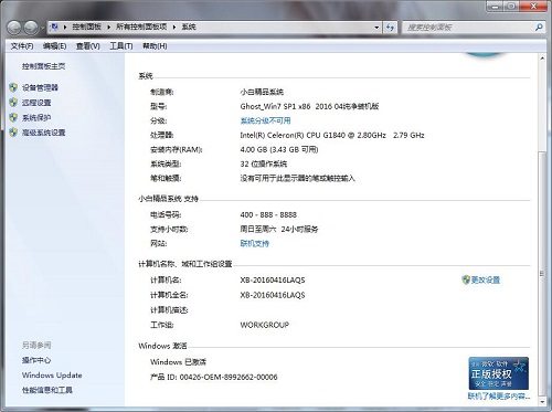 win7激活码64位,windows764位激活码,windows7激活码64位