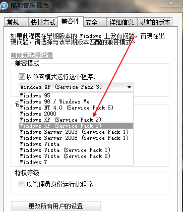 win7,xp,win7兼容xp软件,win7设置XP兼容模式