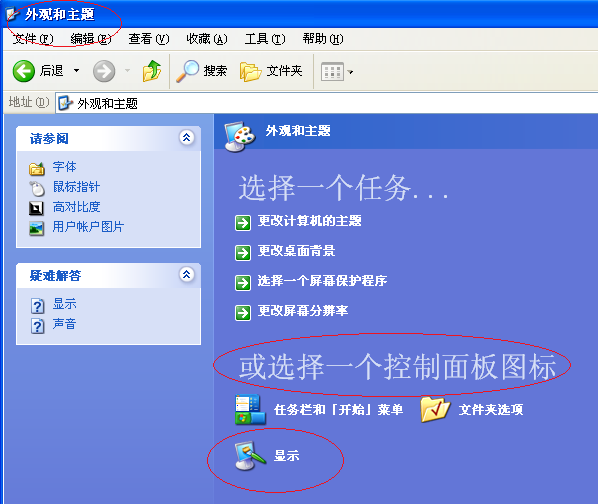 xp,桌面图标,xp显示桌面图标,xp桌面图标不见了