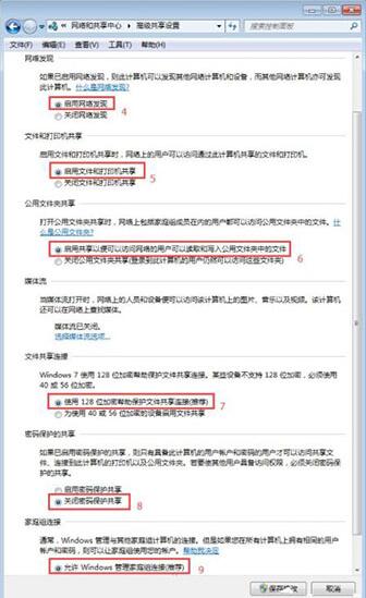 启用smb服务