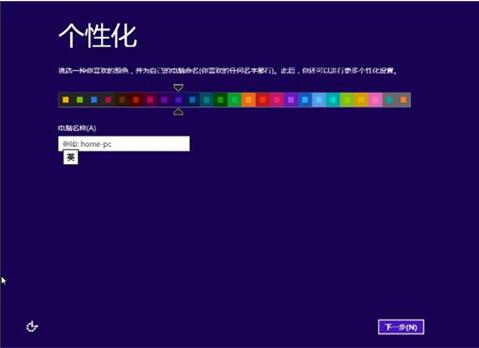 win8系统安装完成