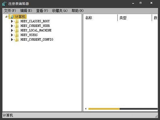 注册表编辑器