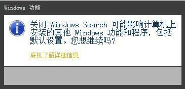 windows search搜索