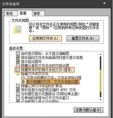 无法访问application data