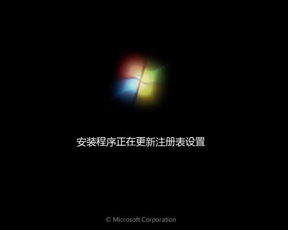 win7系统安装完成