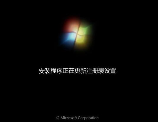 win7系统安装完成