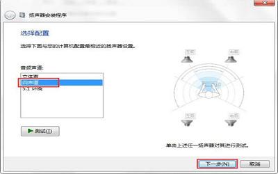 win7电脑声音如何设置 win7电脑声音设置方法介绍