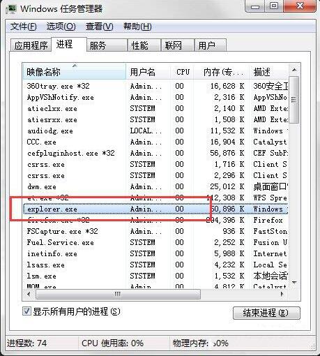 桌面图标不见了