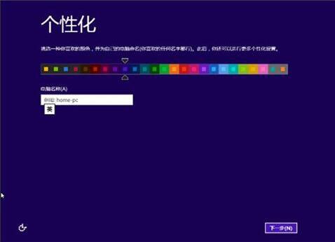 win8系统安装完成