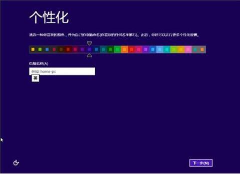 win8系统安装完成