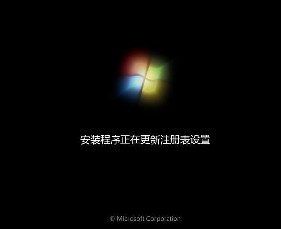 win7系统安装完成