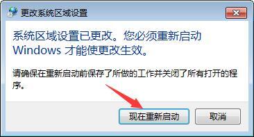 电脑记事本乱码