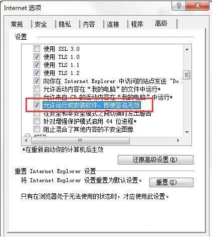 ie浏览器下载不了文件