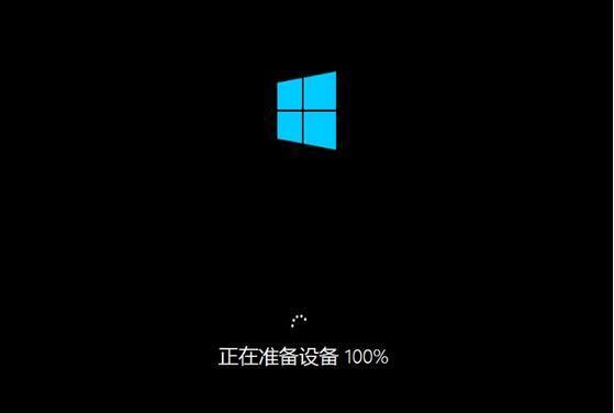 win10系统安装完成