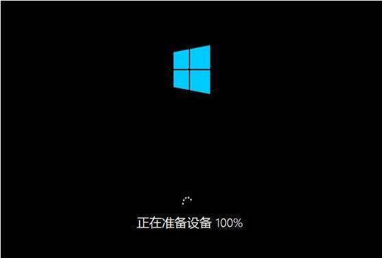 win10系统安装完成