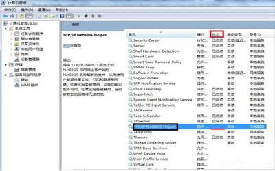 win7电脑共享文件夹提示请检查名称的拼写怎么办