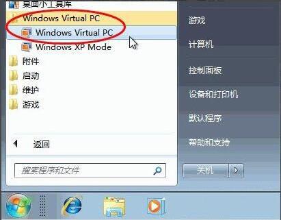 安装virtual pc虚拟机