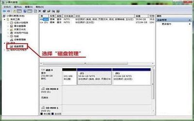 win7电脑硬盘怎么分区 win7电脑硬盘分区操作方法